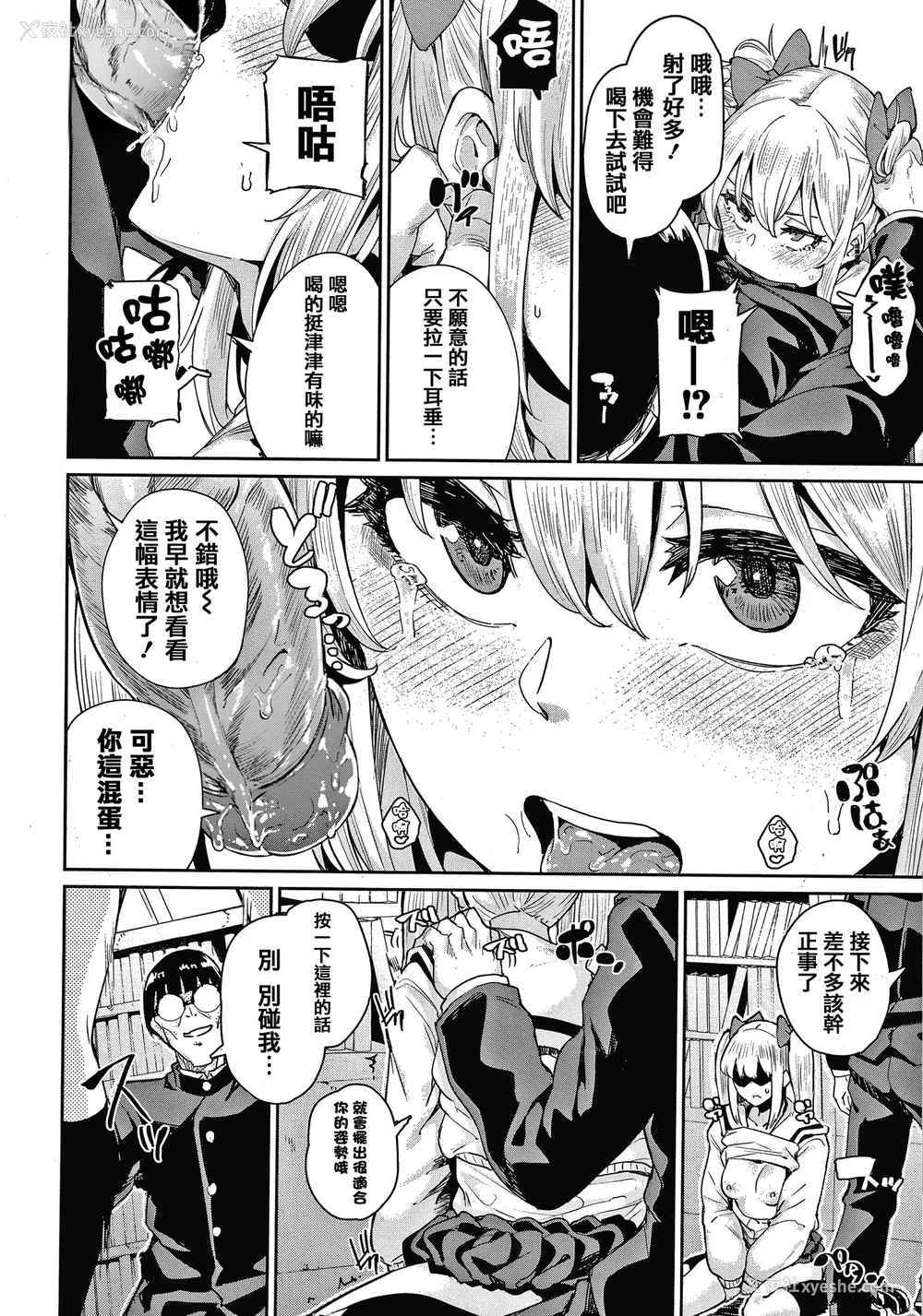 18P - [yumoteliuce] JKマニュアル[篆仪通文书坊汉化][无修正]