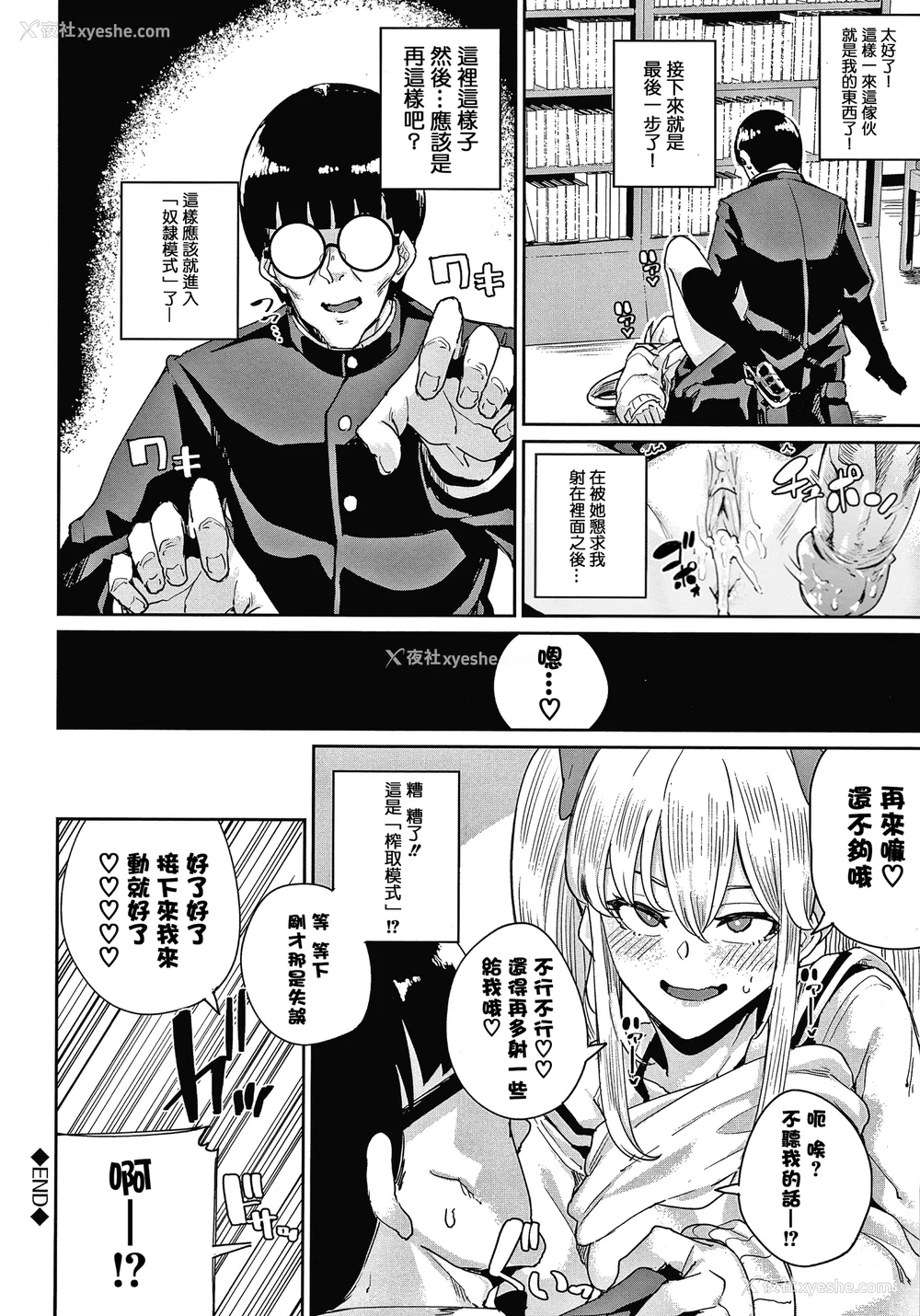 27P - [yumoteliuce] JKマニュアル[篆仪通文书坊汉化][无修正]