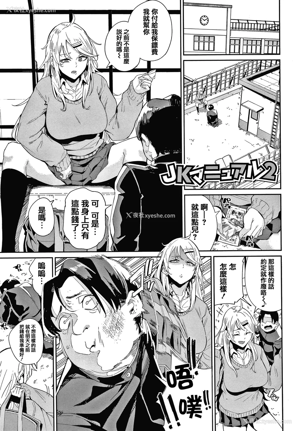 28P - [yumoteliuce] JKマニュアル[篆仪通文书坊汉化][无修正]