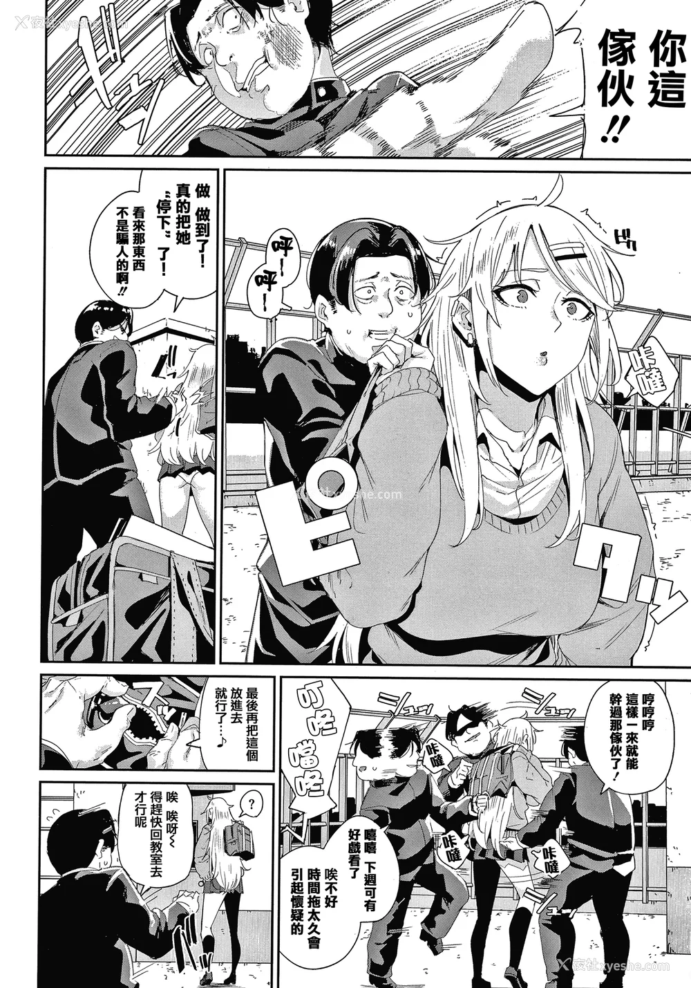 29P - [yumoteliuce] JKマニュアル[篆仪通文书坊汉化][无修正]