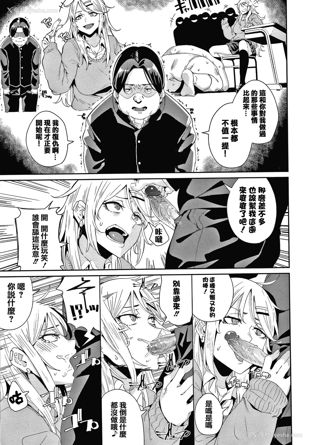 32P - [yumoteliuce] JKマニュアル[篆仪通文书坊汉化][无修正]