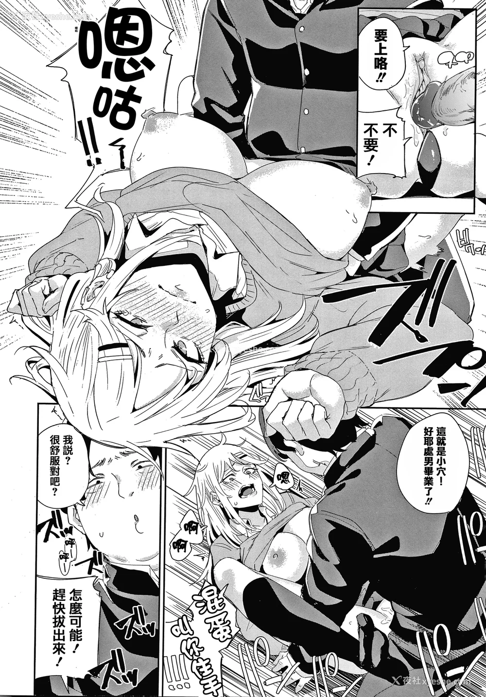35P - [yumoteliuce] JKマニュアル[篆仪通文书坊汉化][无修正]