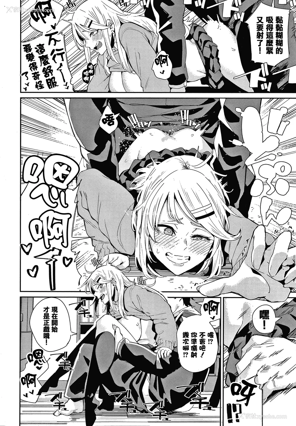 44P - [yumoteliuce] JKマニュアル[篆仪通文书坊汉化][无修正]