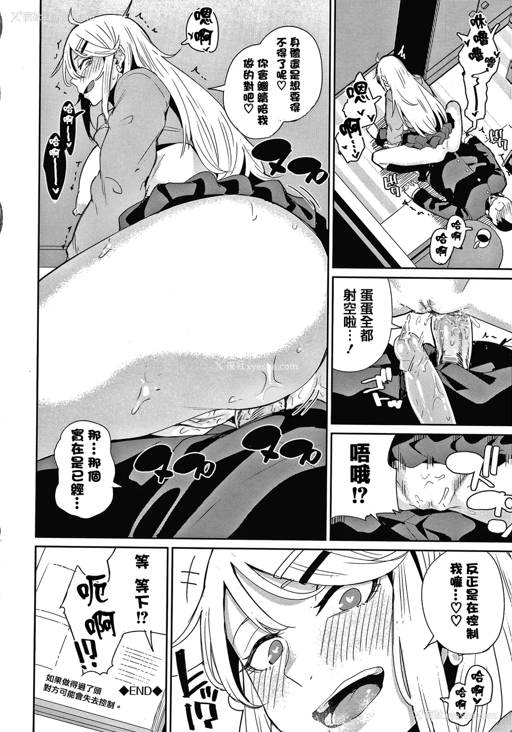 50P - [yumoteliuce] JKマニュアル[篆仪通文书坊汉化][无修正]