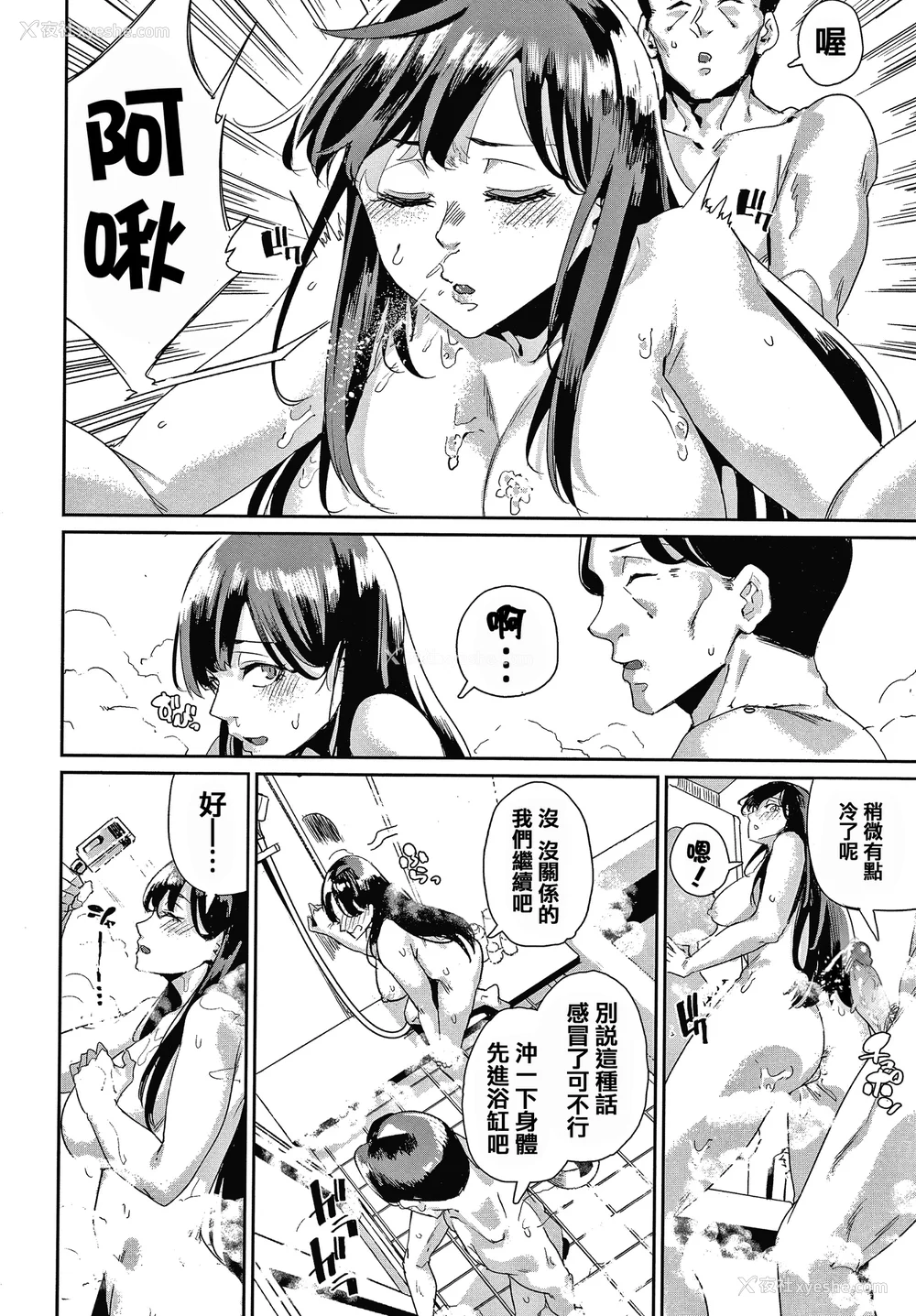 58P - [yumoteliuce] JKマニュアル[篆仪通文书坊汉化][无修正]