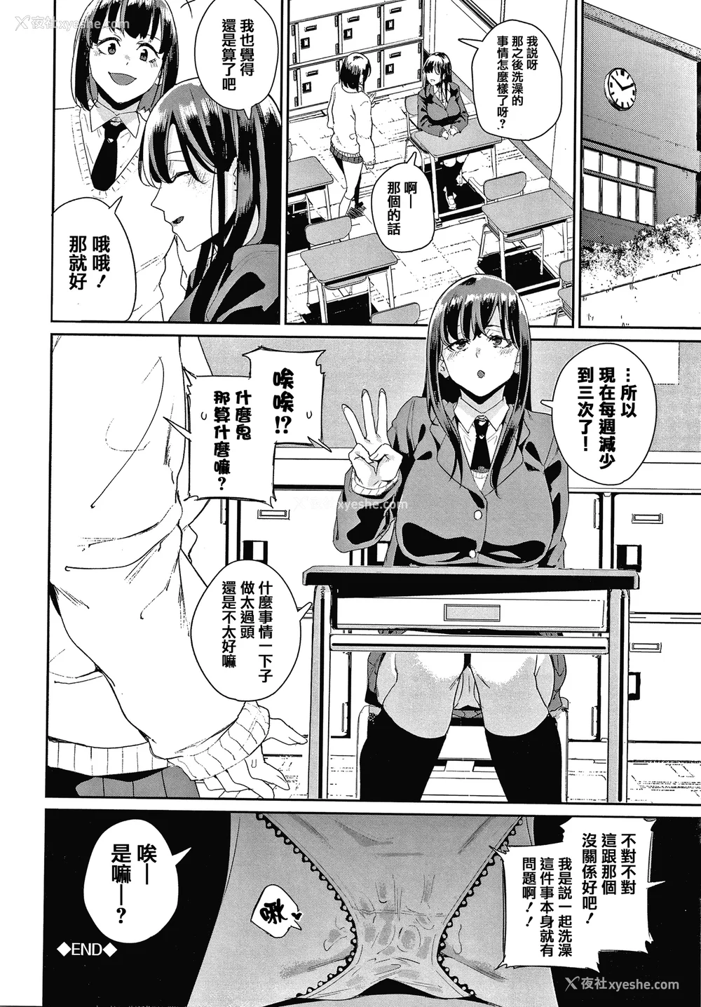 70P - [yumoteliuce] JKマニュアル[篆仪通文书坊汉化][无修正]