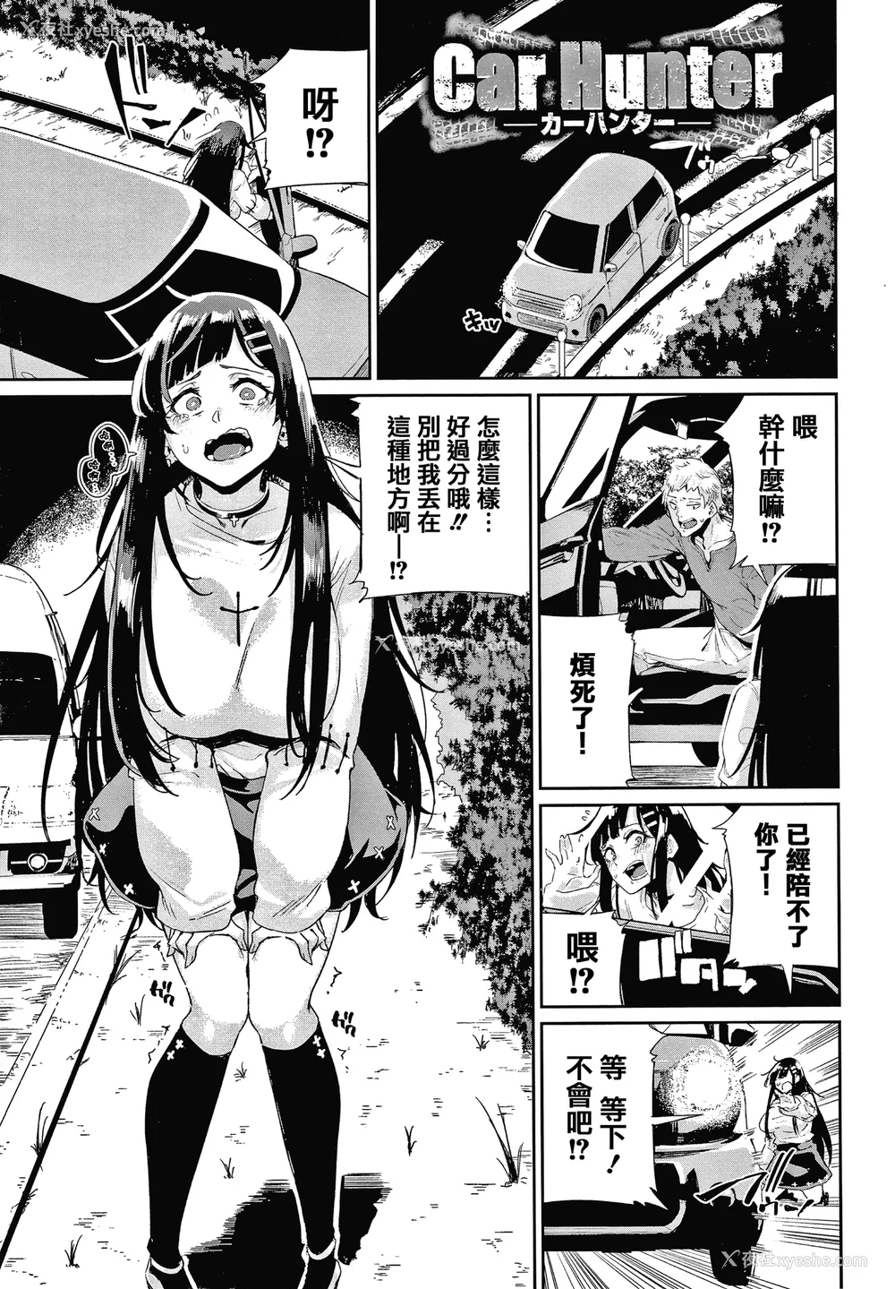 71P - [yumoteliuce] JKマニュアル[篆仪通文书坊汉化][无修正]