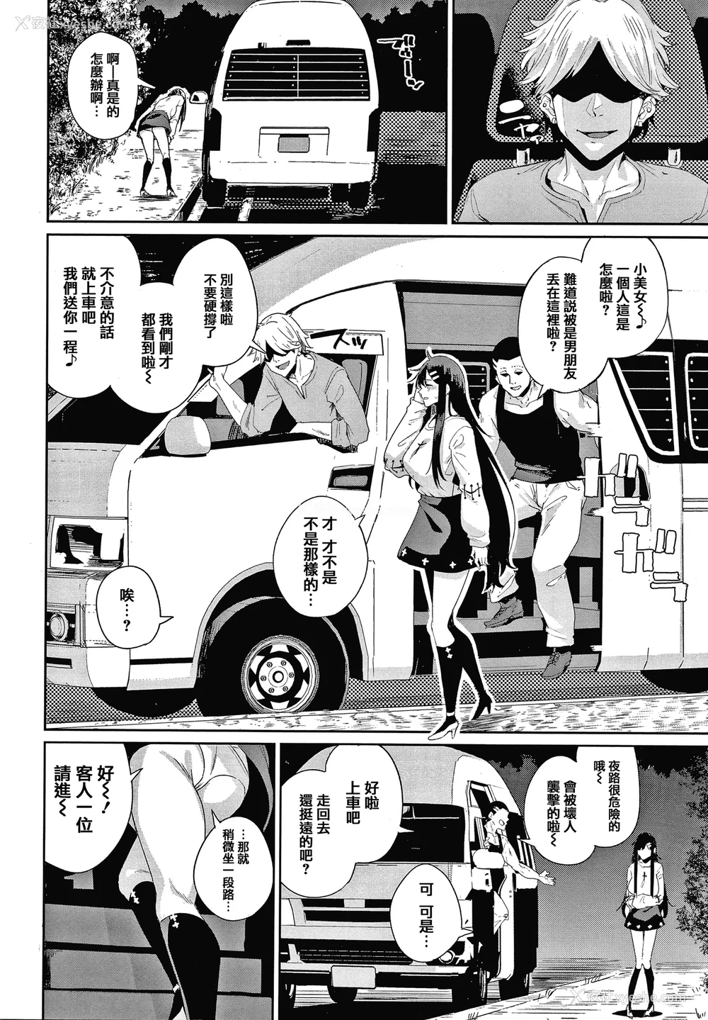 72P - [yumoteliuce] JKマニュアル[篆仪通文书坊汉化][无修正]