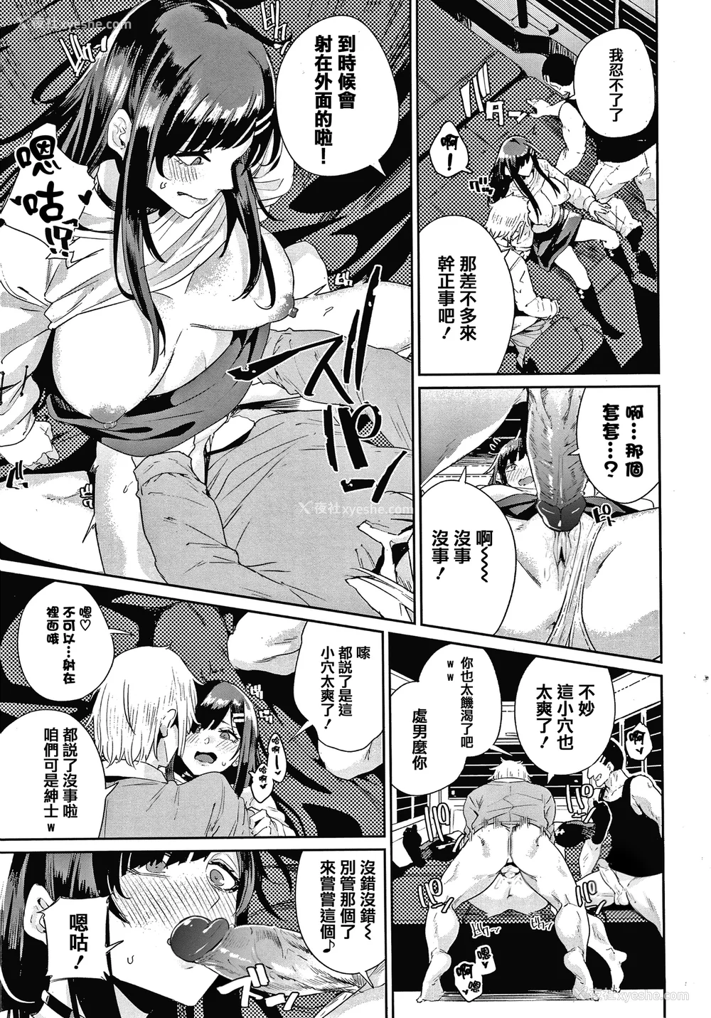 77P - [yumoteliuce] JKマニュアル[篆仪通文书坊汉化][无修正]