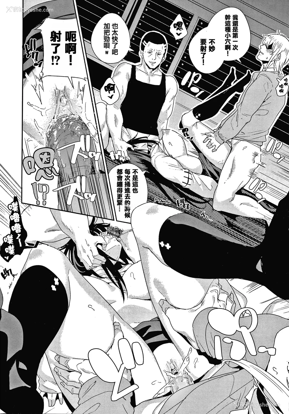 78P - [yumoteliuce] JKマニュアル[篆仪通文书坊汉化][无修正]