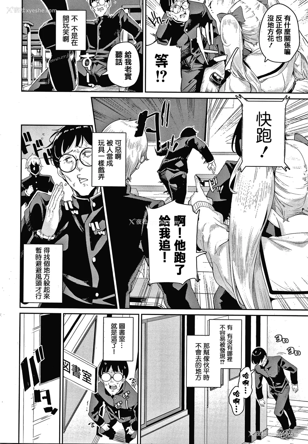 8P - [yumoteliuce] JKマニュアル[篆仪通文书坊汉化][无修正]