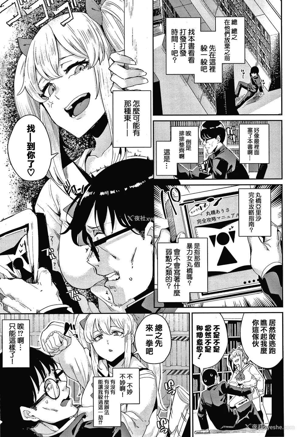 9P - [yumoteliuce] JKマニュアル[篆仪通文书坊汉化][无修正]