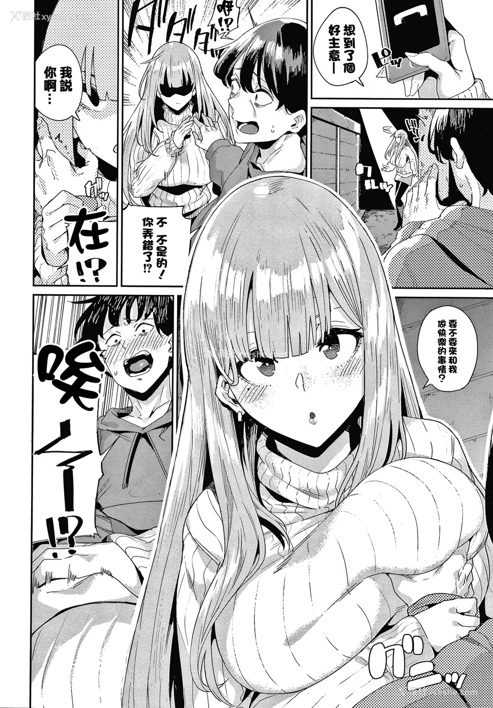 94P - [yumoteliuce] JKマニュアル[篆仪通文书坊汉化][无修正]