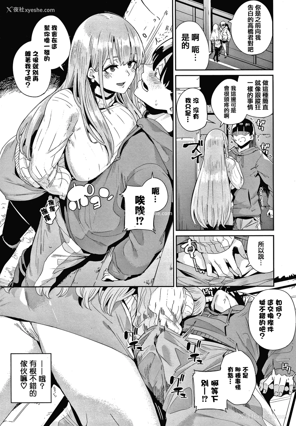 95P - [yumoteliuce] JKマニュアル[篆仪通文书坊汉化][无修正]