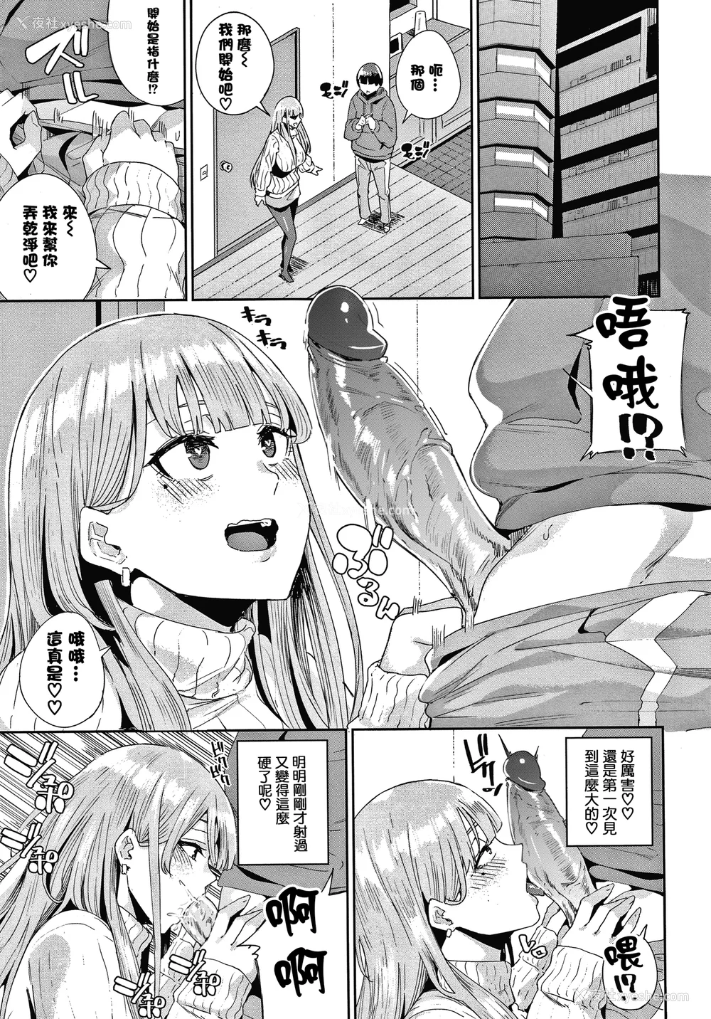 97P - [yumoteliuce] JKマニュアル[篆仪通文书坊汉化][无修正]