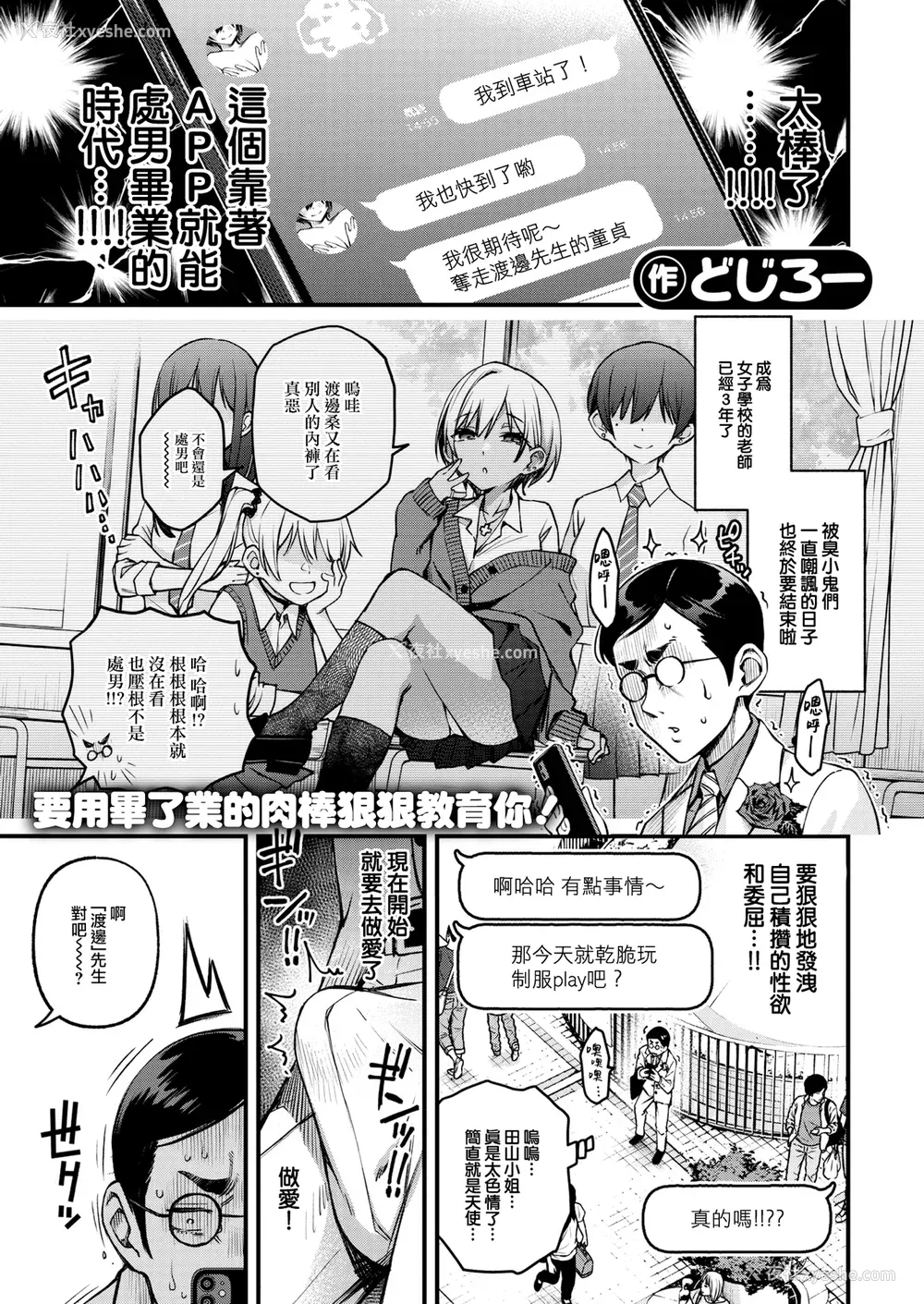120P - [どじろー] 処女がサカっちゃだめですか？ [自用整合版]