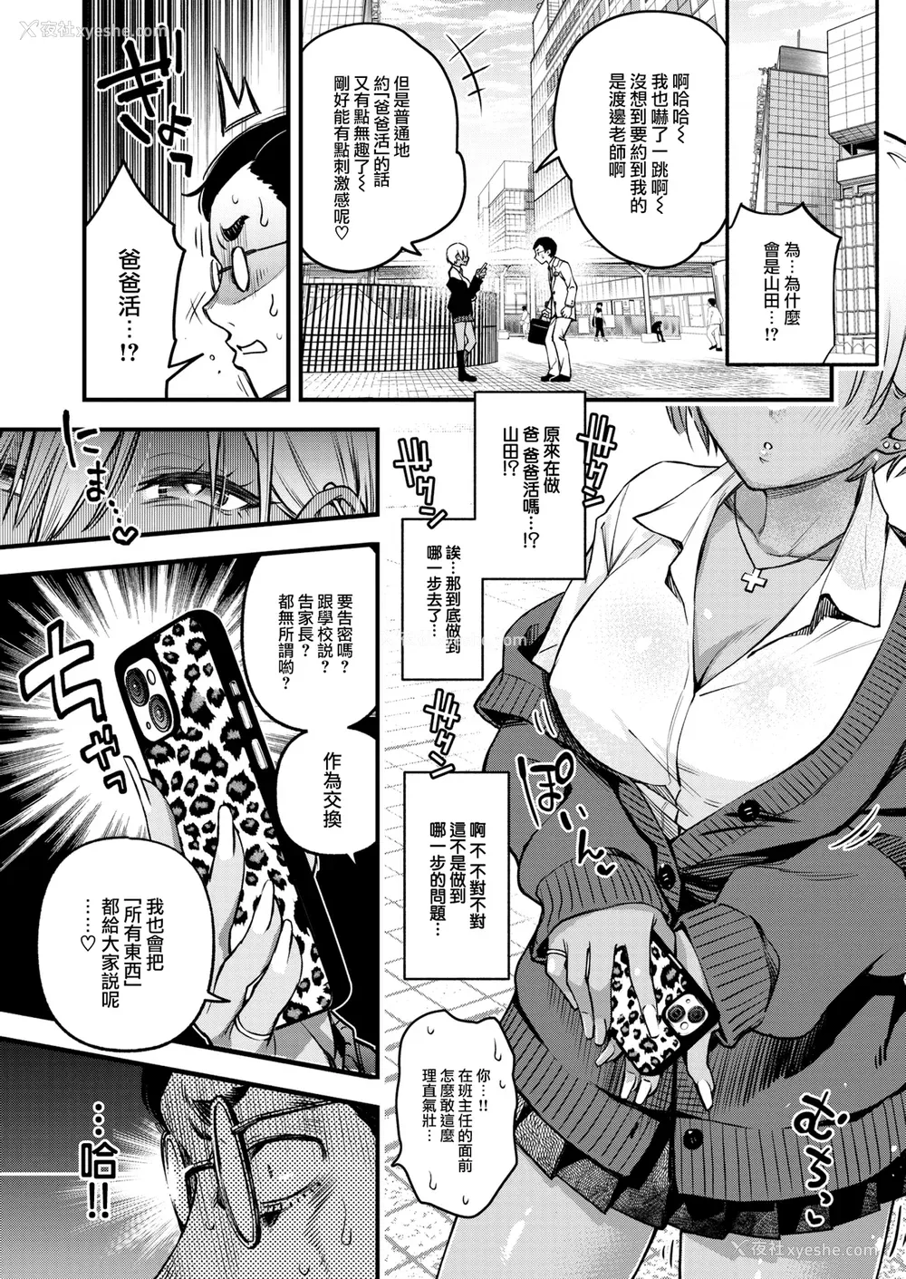 122P - [どじろー] 処女がサカっちゃだめですか？ [自用整合版]