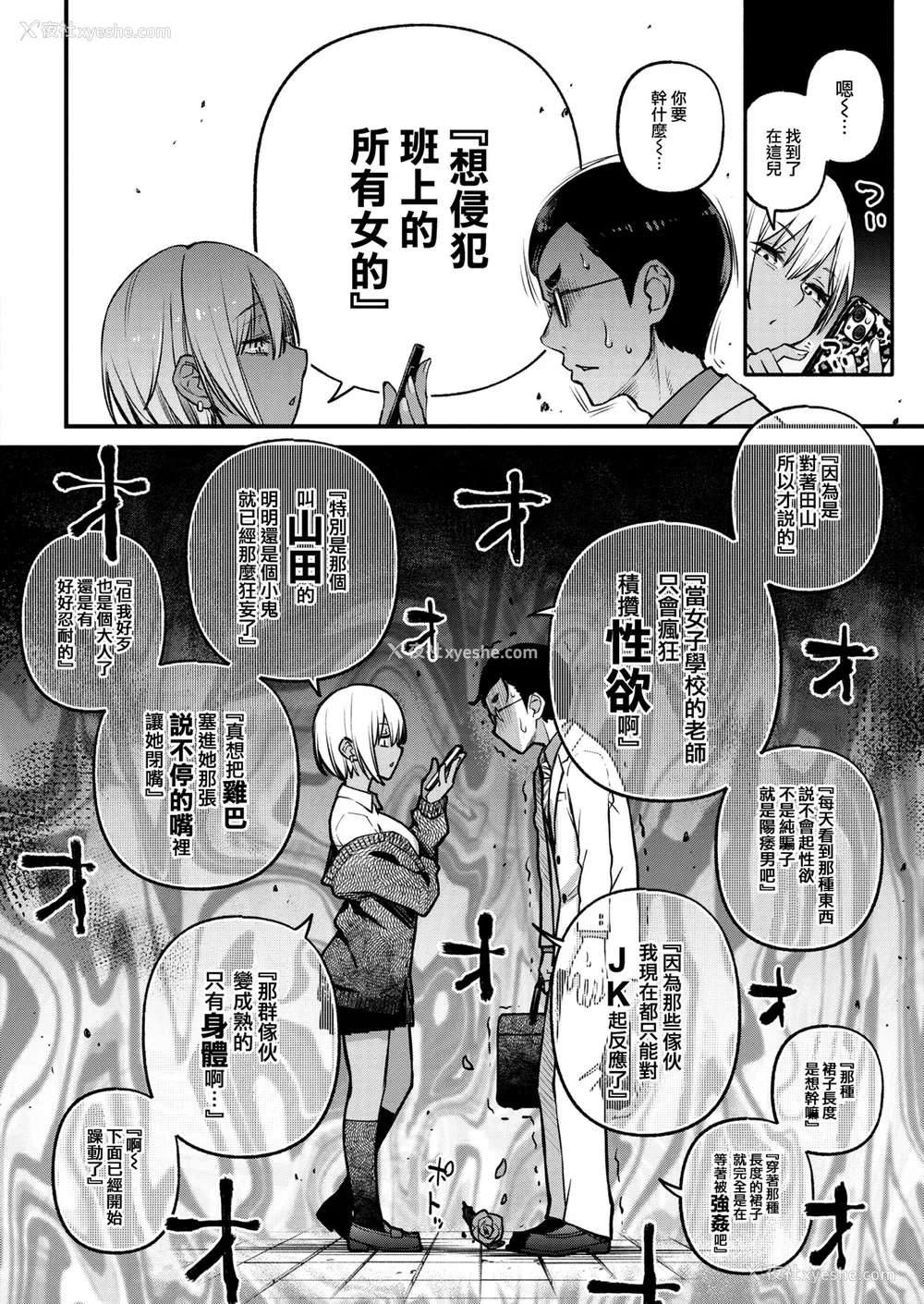 123P - [どじろー] 処女がサカっちゃだめですか？ [自用整合版]