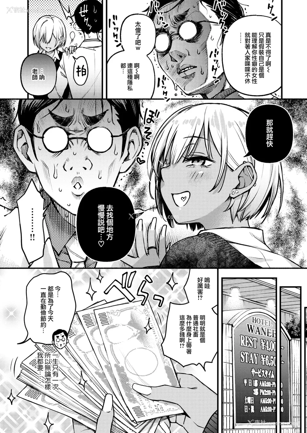 124P - [どじろー] 処女がサカっちゃだめですか？ [自用整合版]