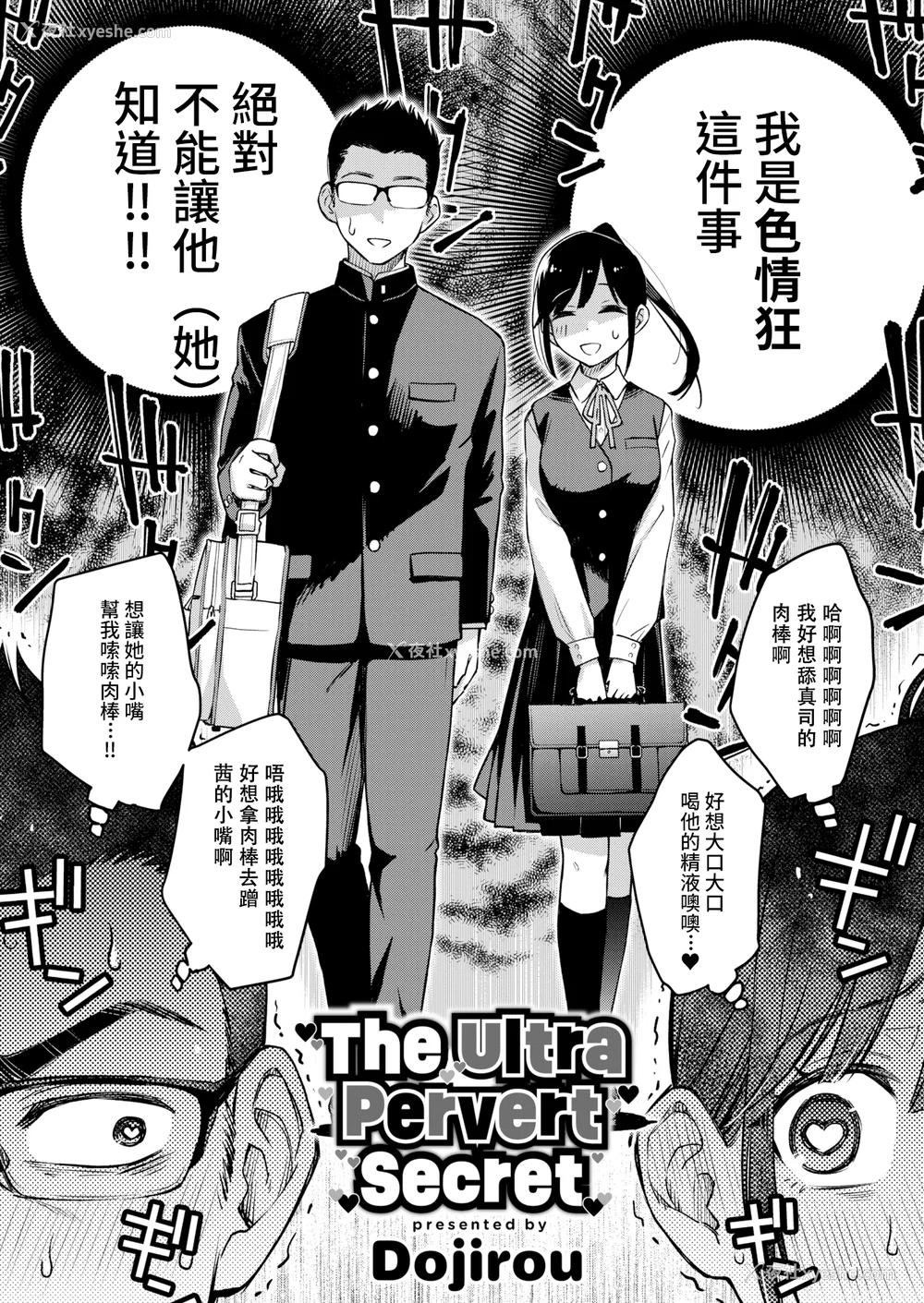 12P - [どじろー] 処女がサカっちゃだめですか？ [自用整合版]
