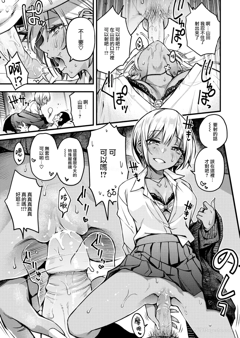 132P - [どじろー] 処女がサカっちゃだめですか？ [自用整合版]
