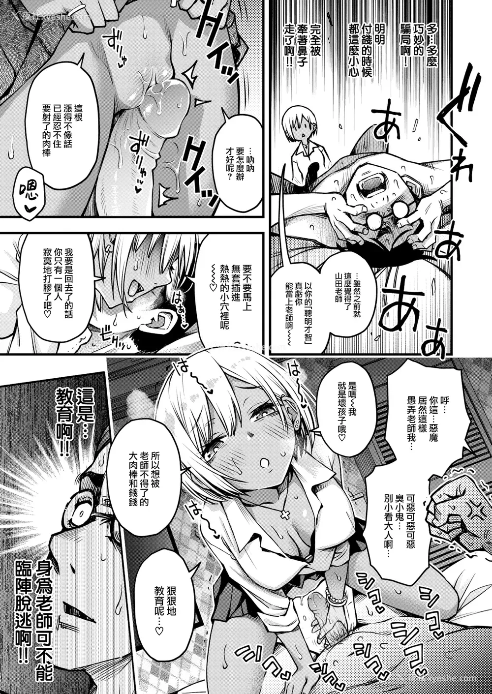 134P - [どじろー] 処女がサカっちゃだめですか？ [自用整合版]