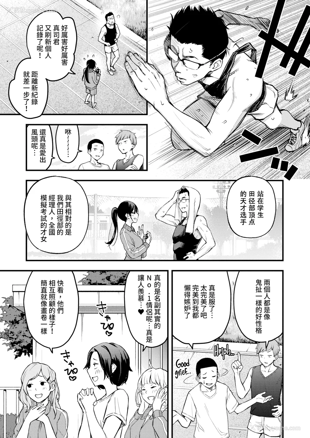 13P - [どじろー] 処女がサカっちゃだめですか？ [自用整合版]