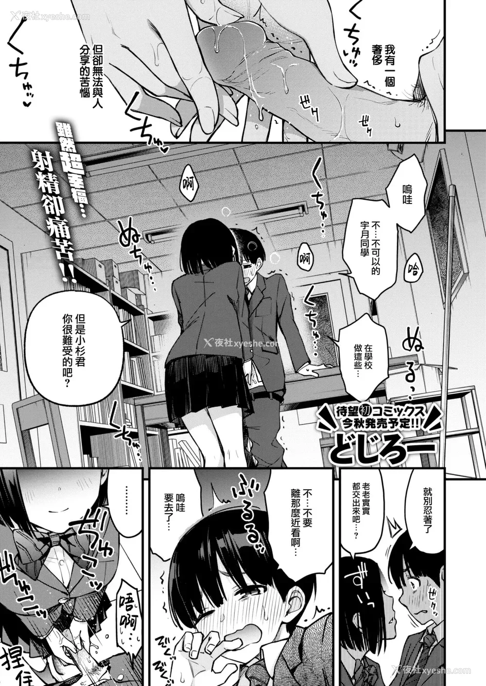 146P - [どじろー] 処女がサカっちゃだめですか？ [自用整合版]