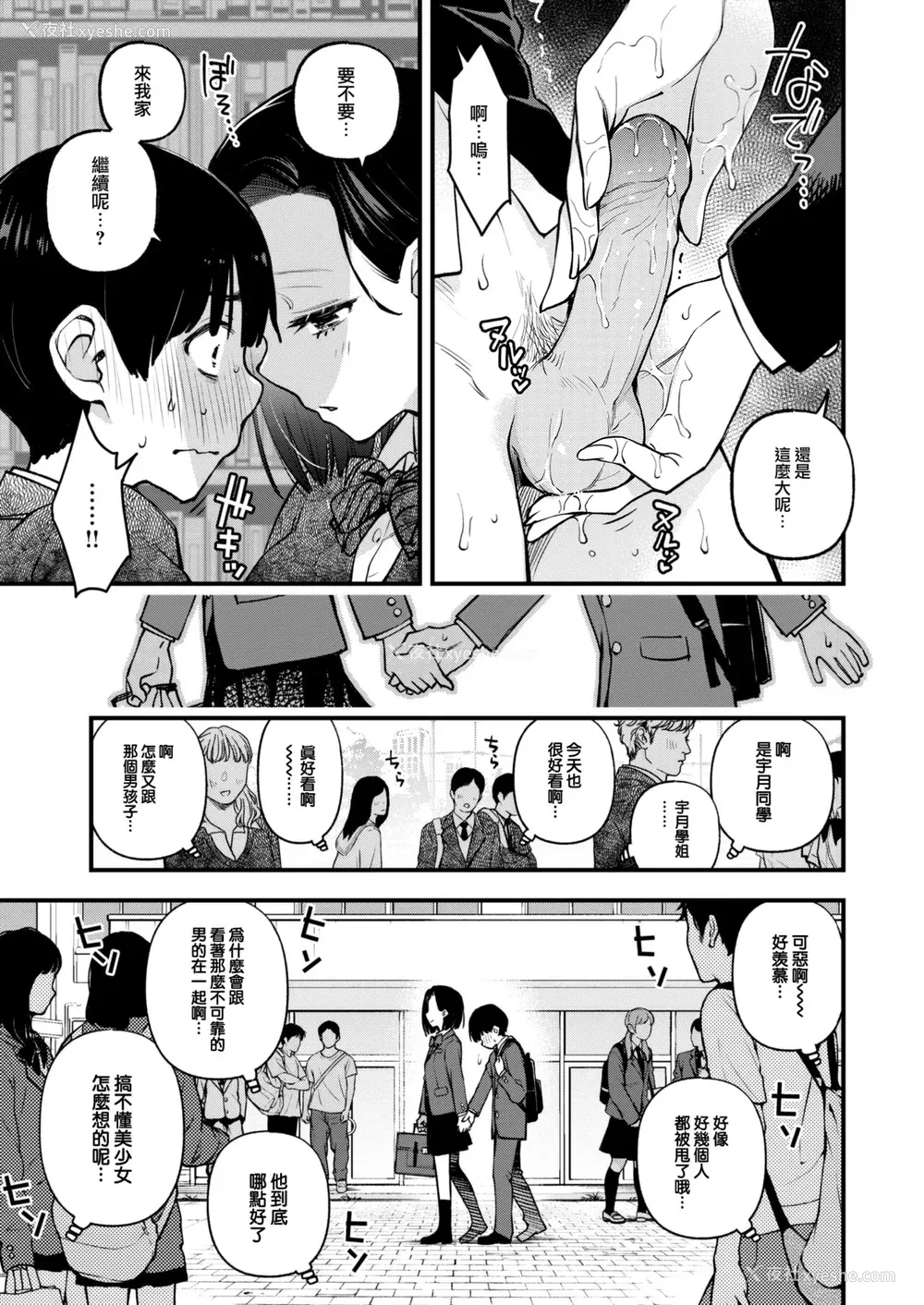 148P - [どじろー] 処女がサカっちゃだめですか？ [自用整合版]