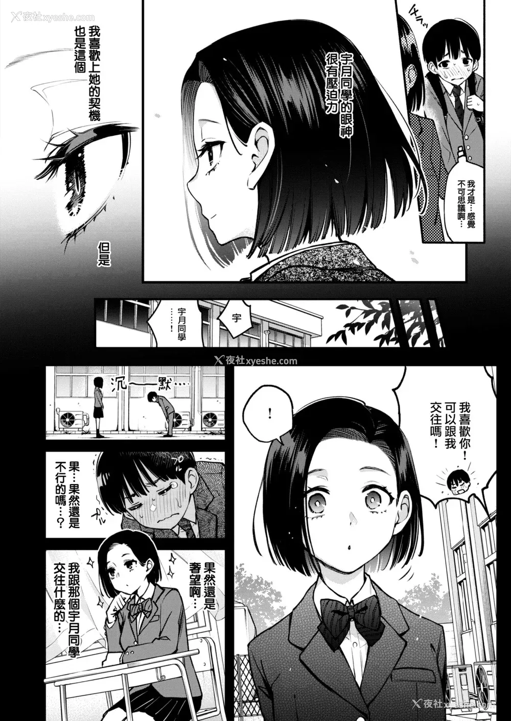 149P - [どじろー] 処女がサカっちゃだめですか？ [自用整合版]