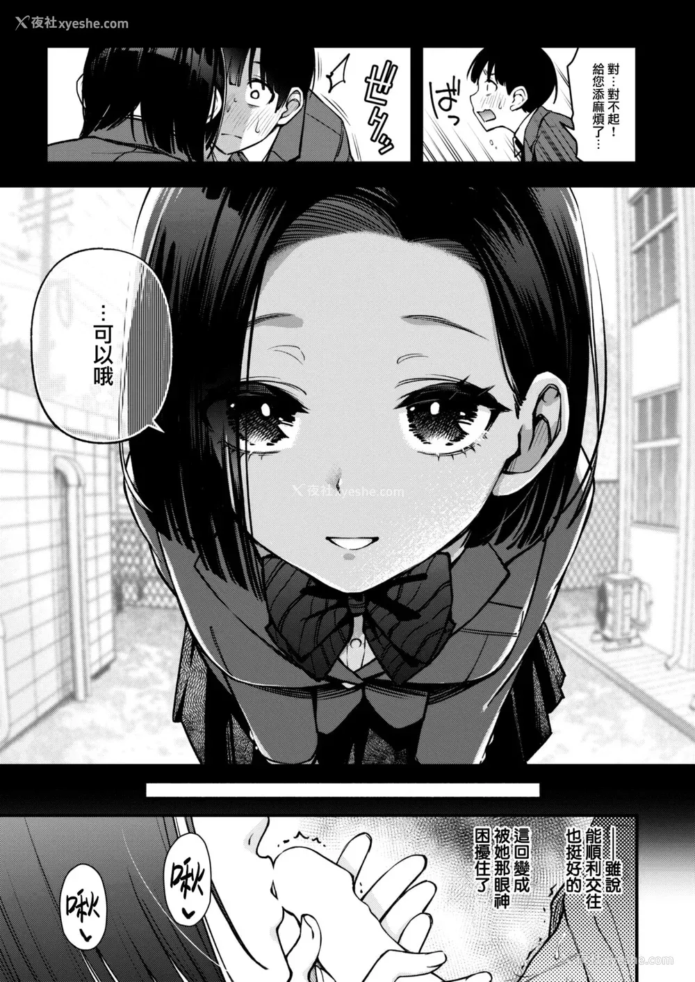 150P - [どじろー] 処女がサカっちゃだめですか？ [自用整合版]