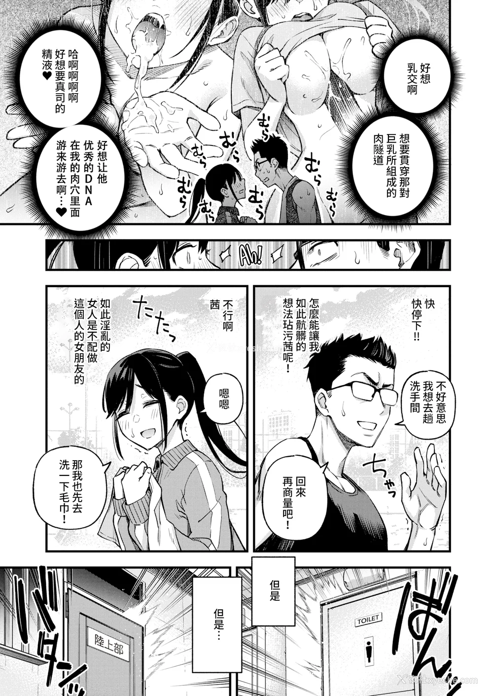 15P - [どじろー] 処女がサカっちゃだめですか？ [自用整合版]