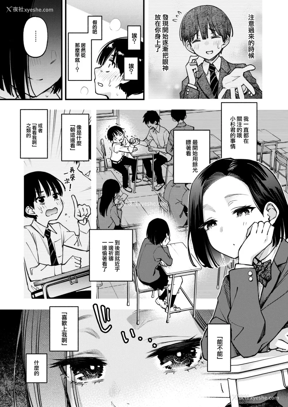160P - [どじろー] 処女がサカっちゃだめですか？ [自用整合版]