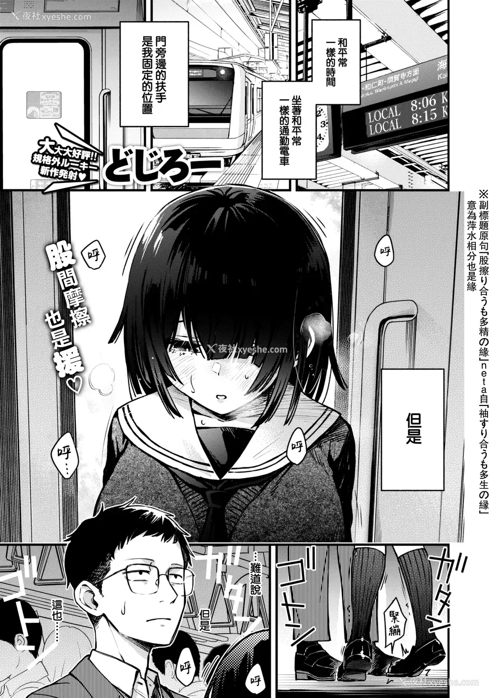 166P - [どじろー] 処女がサカっちゃだめですか？ [自用整合版]
