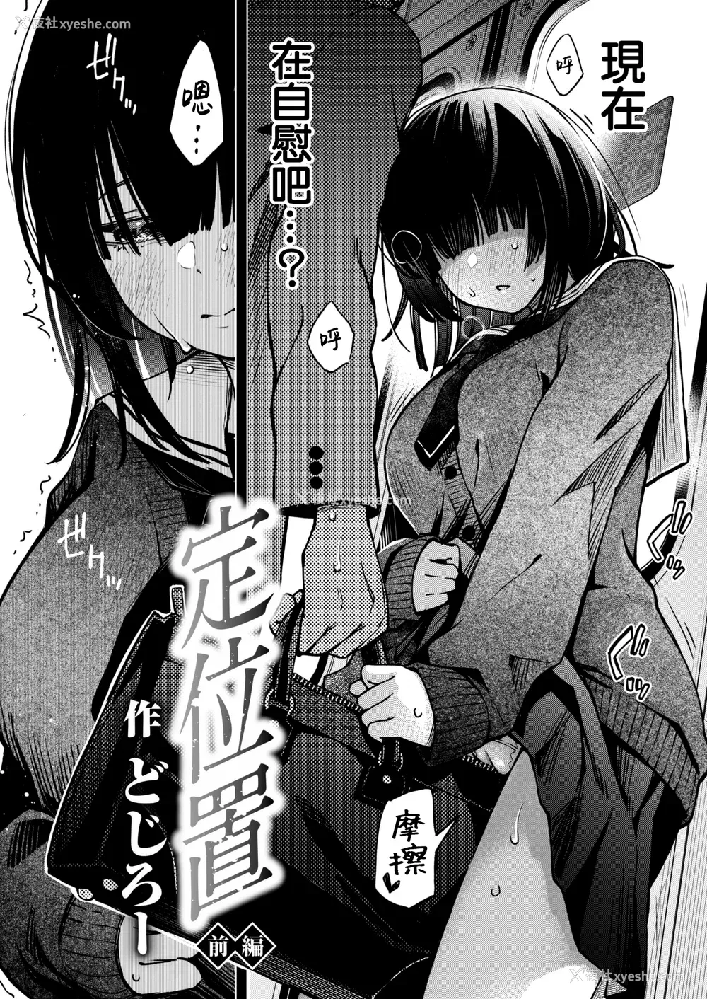 167P - [どじろー] 処女がサカっちゃだめですか？ [自用整合版]
