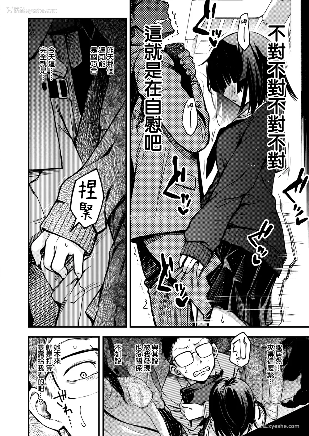 169P - [どじろー] 処女がサカっちゃだめですか？ [自用整合版]