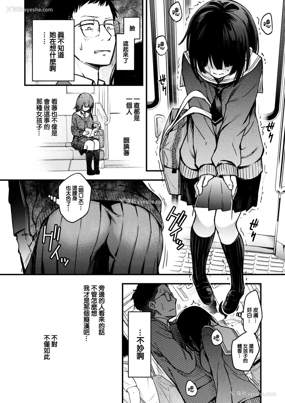 170P - [どじろー] 処女がサカっちゃだめですか？ [自用整合版]