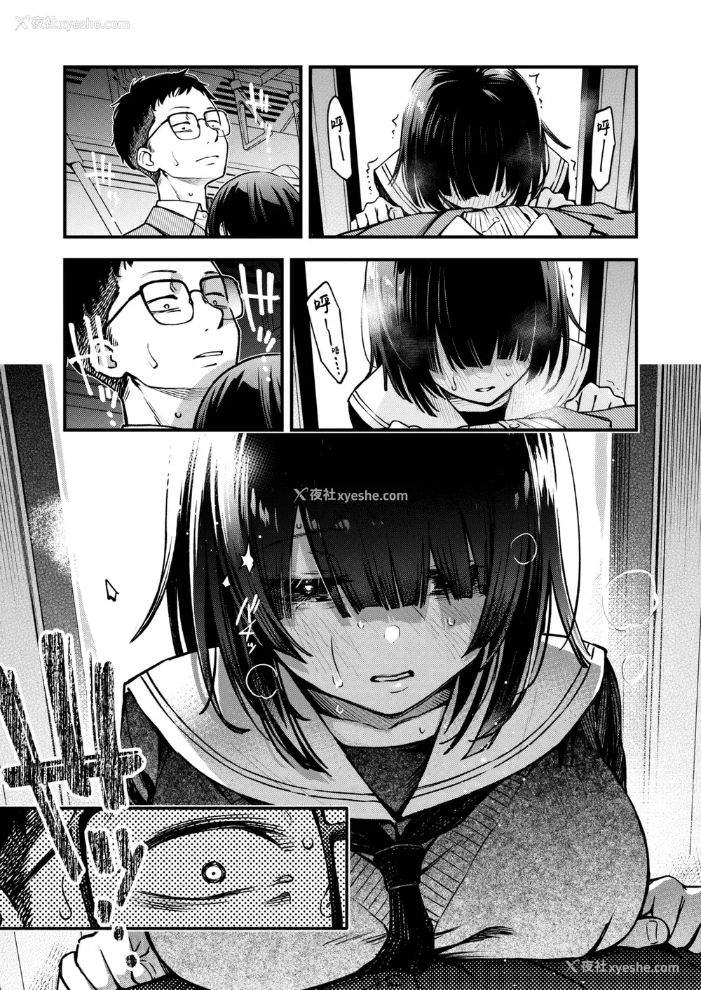 172P - [どじろー] 処女がサカっちゃだめですか？ [自用整合版]
