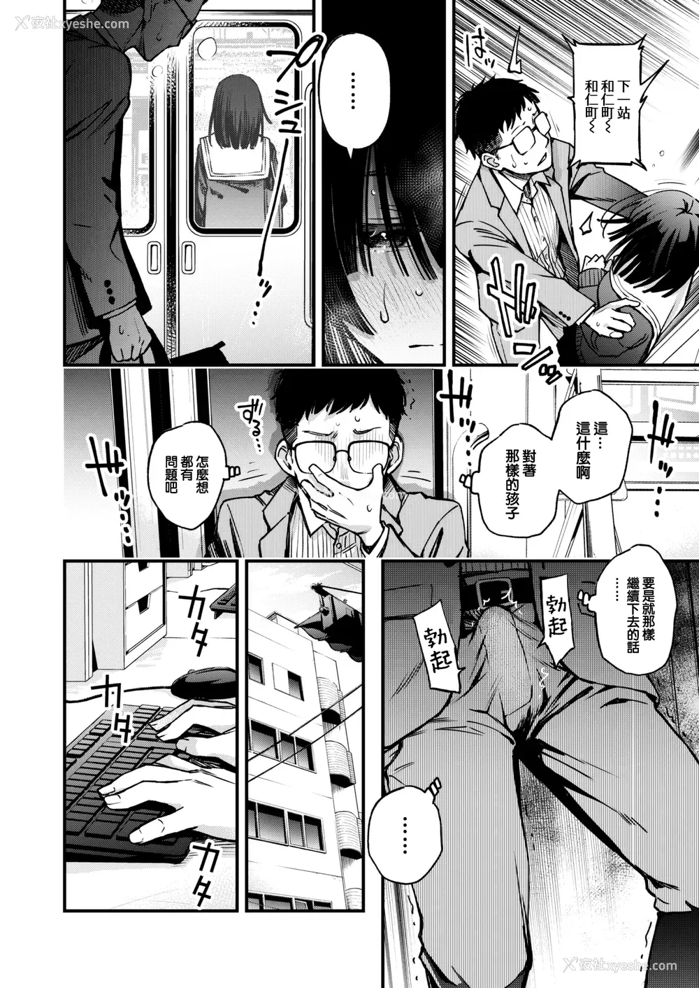 173P - [どじろー] 処女がサカっちゃだめですか？ [自用整合版]