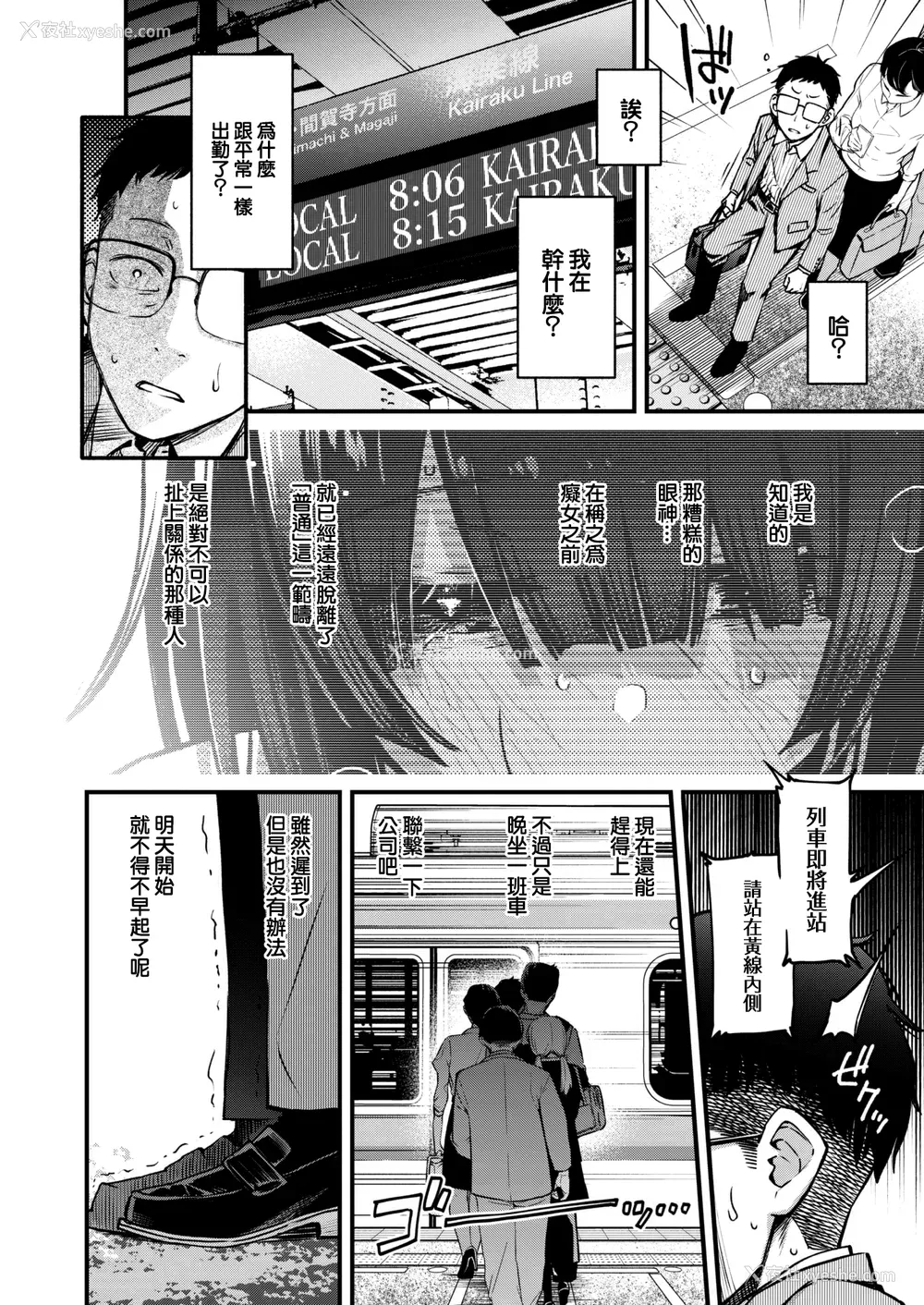 177P - [どじろー] 処女がサカっちゃだめですか？ [自用整合版]