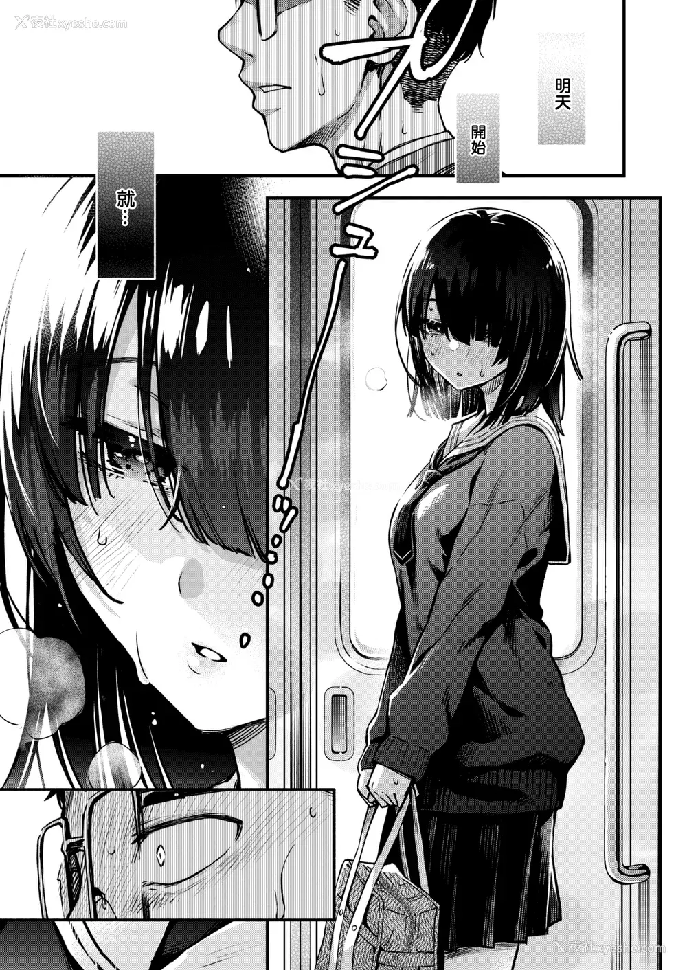 178P - [どじろー] 処女がサカっちゃだめですか？ [自用整合版]