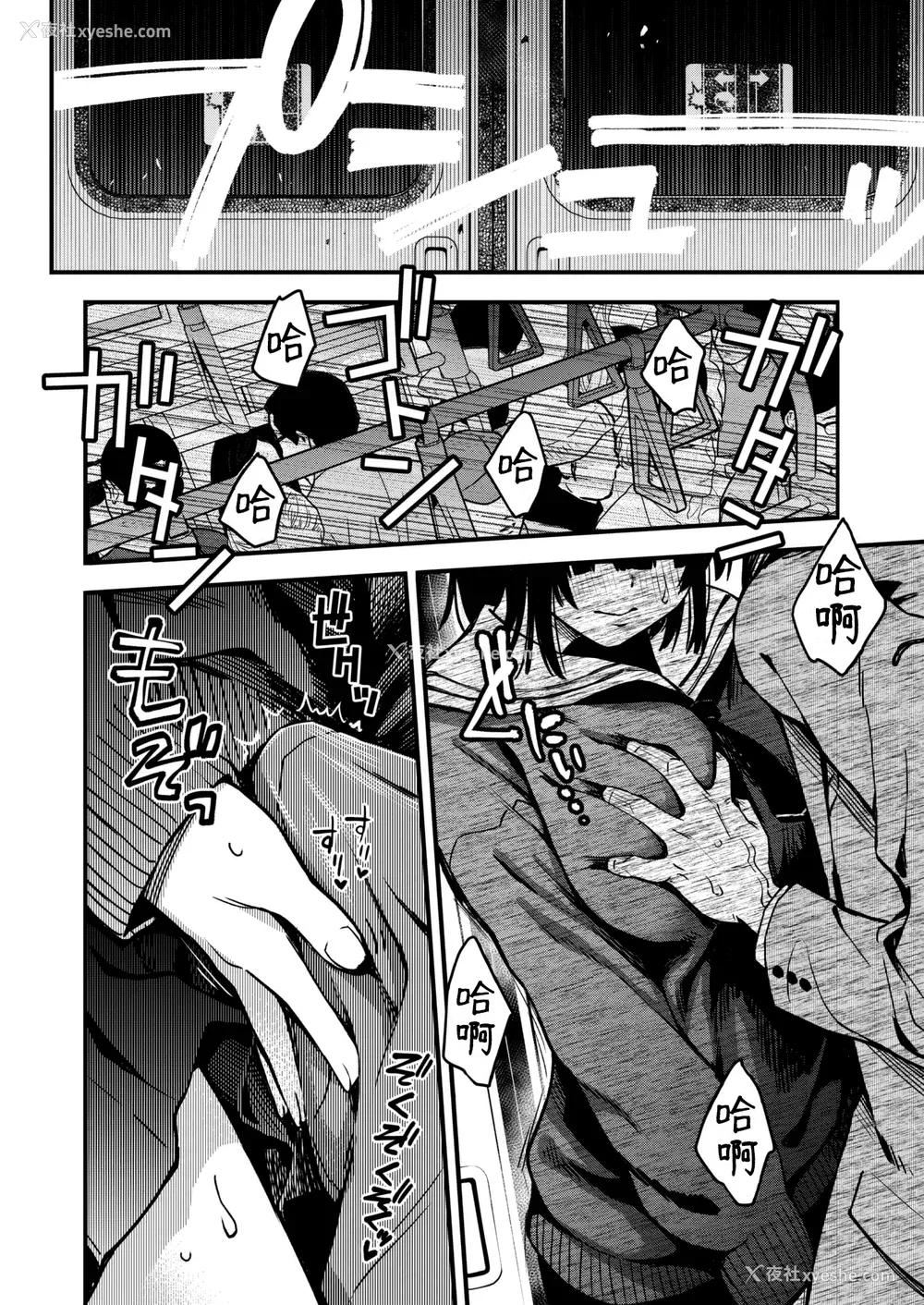 179P - [どじろー] 処女がサカっちゃだめですか？ [自用整合版]