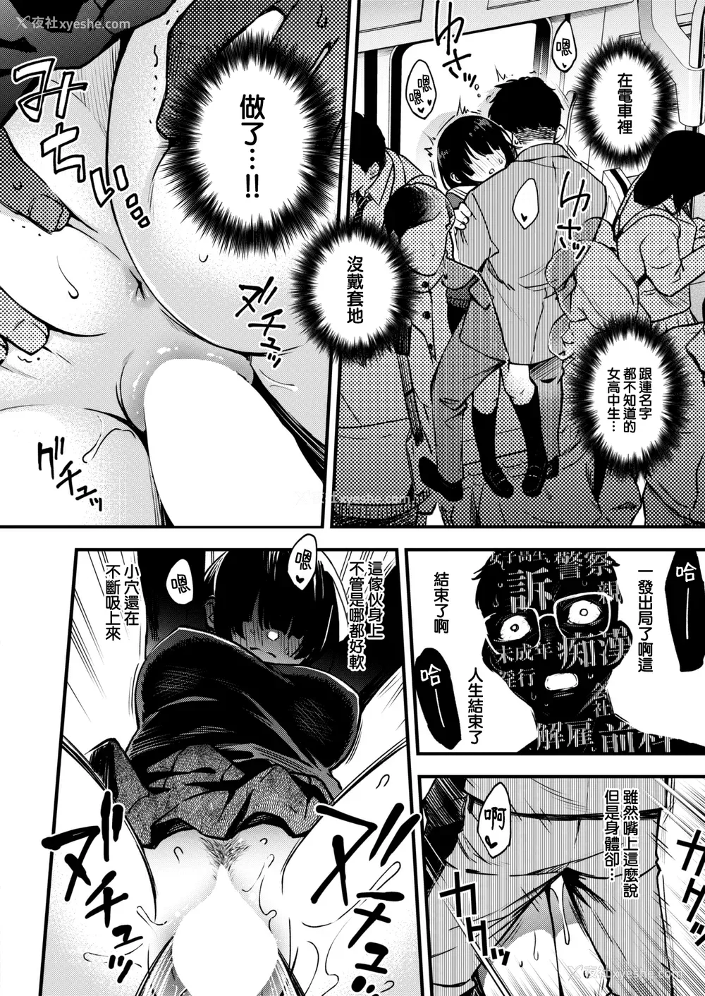 183P - [どじろー] 処女がサカっちゃだめですか？ [自用整合版]