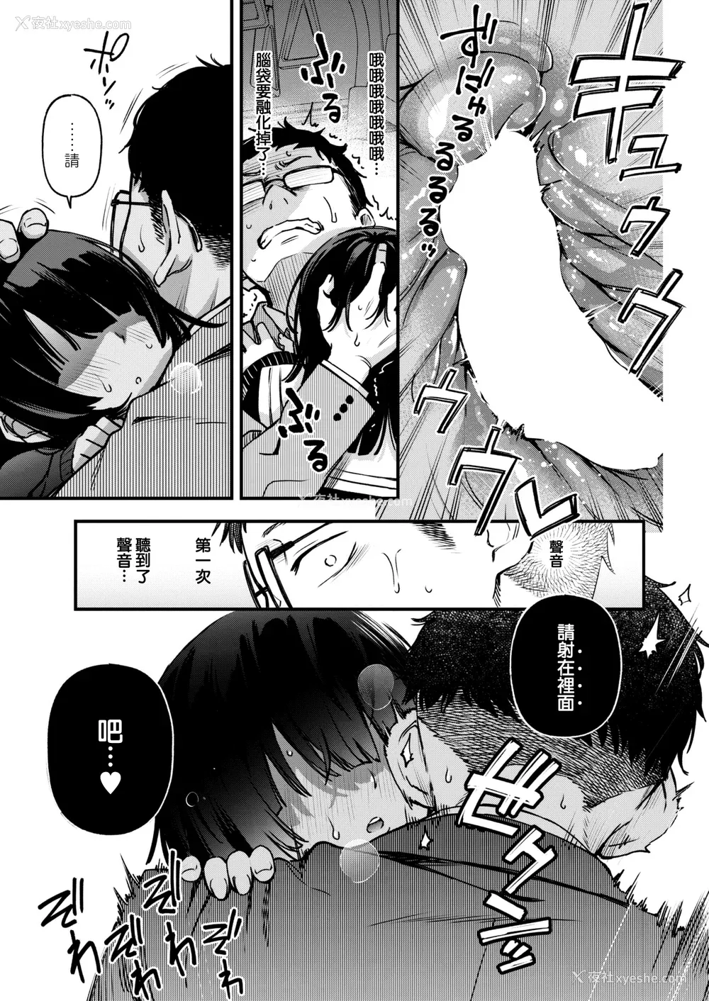 184P - [どじろー] 処女がサカっちゃだめですか？ [自用整合版]