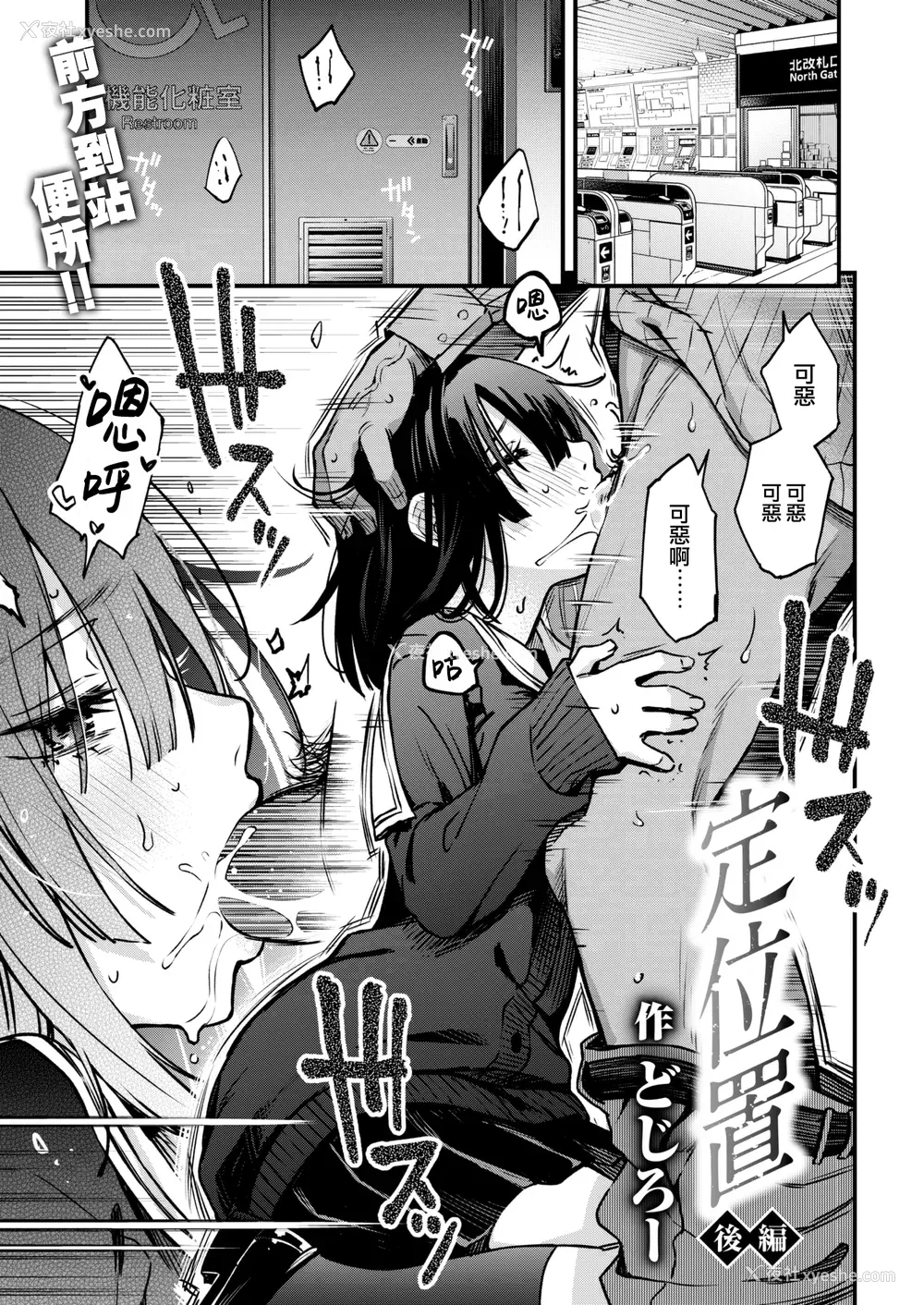 188P - [どじろー] 処女がサカっちゃだめですか？ [自用整合版]