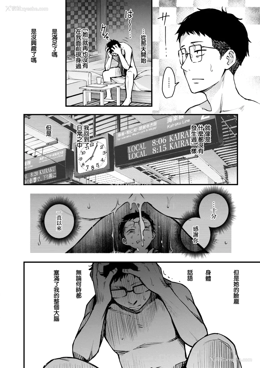 207P - [どじろー] 処女がサカっちゃだめですか？ [自用整合版]
