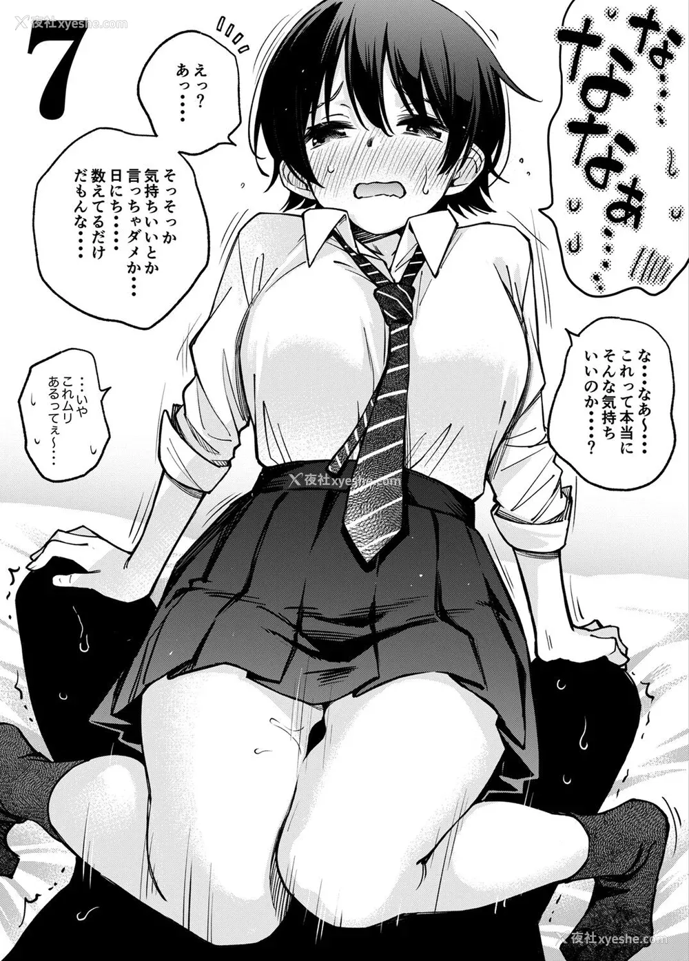 211P - [どじろー] 処女がサカっちゃだめですか？ [自用整合版]
