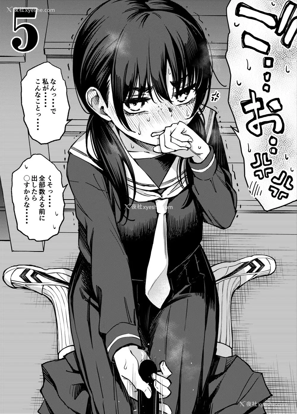 213P - [どじろー] 処女がサカっちゃだめですか？ [自用整合版]