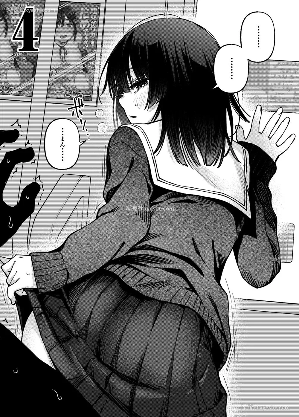 214P - [どじろー] 処女がサカっちゃだめですか？ [自用整合版]