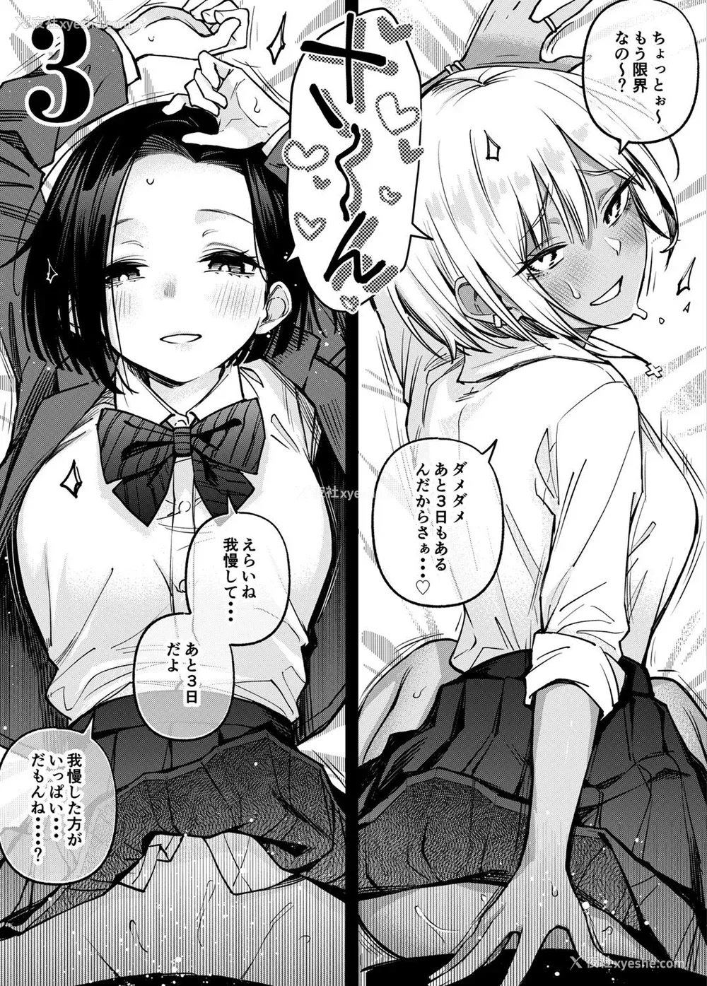 215P - [どじろー] 処女がサカっちゃだめですか？ [自用整合版]